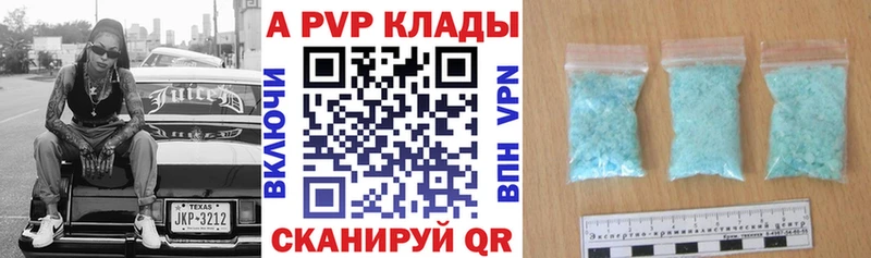 A-PVP крисы CK  Данилов 