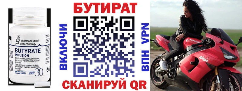 Бутират Butirat  дарнет шоп  Данилов 