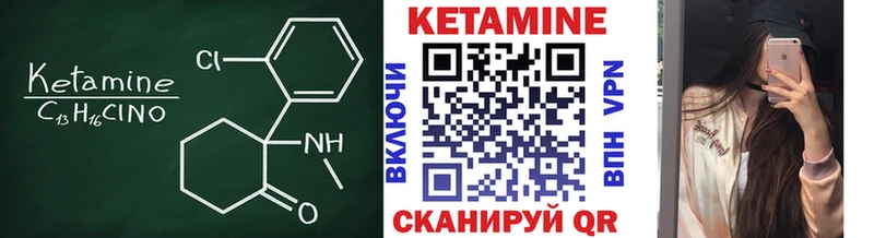 цены Данилов КЕТАМИН VHQ