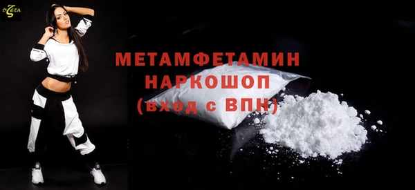 метамфетамин Абдулино