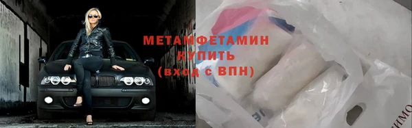 метамфетамин Абдулино