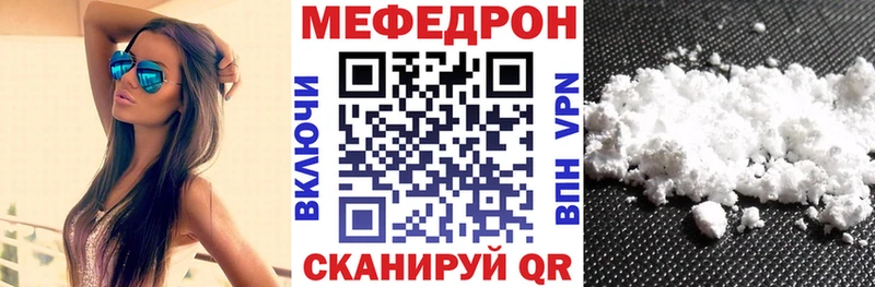Меф  Данилов