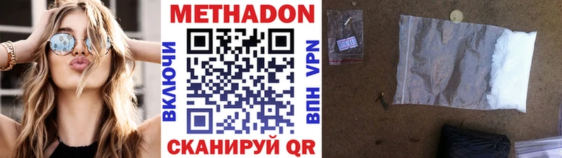 МЕТАДОН кристалл цены наркотик Данилов
